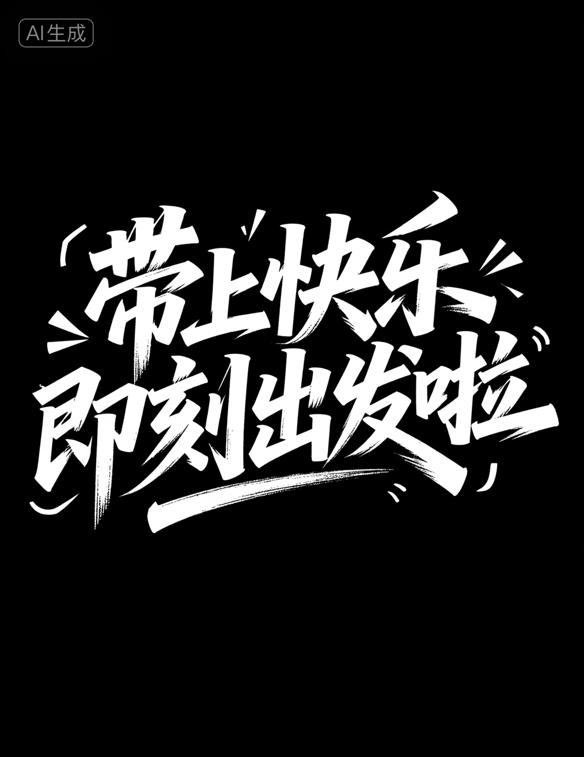 Calligraphy in the Shuili style 1.0